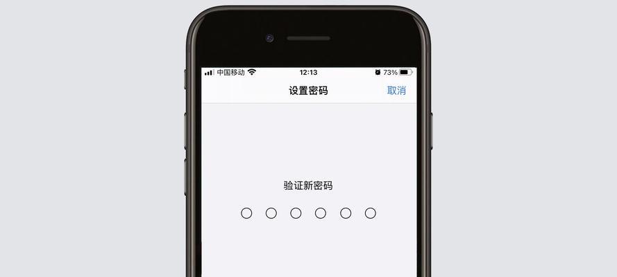 打造个性化锁屏密码——以苹果13为例（探索苹果13的锁屏密码设置方法，让你的手机个性十足）