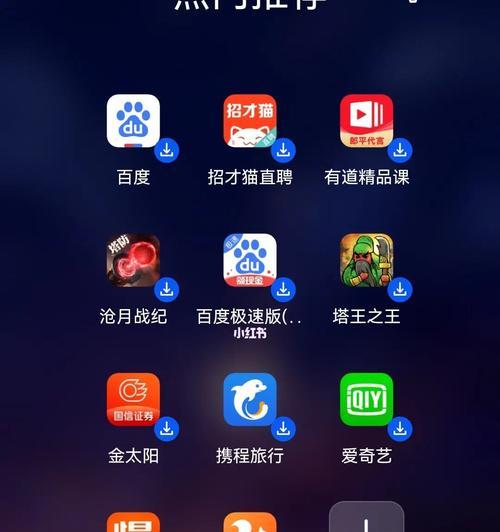 如何关闭华为热门推荐功能（简单操作帮您关闭手机上的华为热门推荐）
