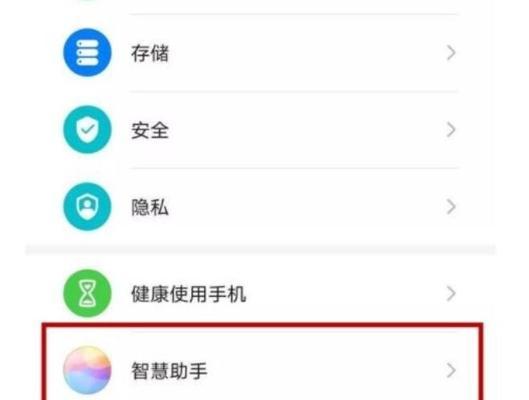 如何关闭华为热门推荐功能（简单操作帮您关闭手机上的华为热门推荐）