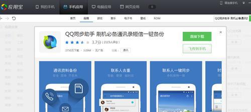 苹果6刷机方法之无需电脑操作（快速学会苹果6无需电脑刷机的方法）