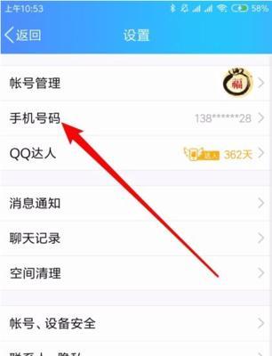 通过手机号查询对方位置的方法与注意事项（掌握手机号定位技巧，保障隐私安全）