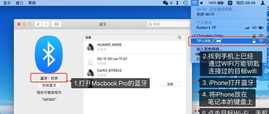 如何通过iPhone分享WiFi密码给别人（一步步教你通过iPhone轻松分享WiFi密码）