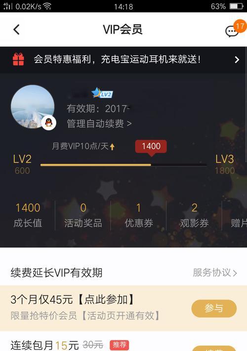 苹果手机如何取消腾讯视频自动续费？（一步步教你取消腾讯视频自动续费，省下冤枉钱！）