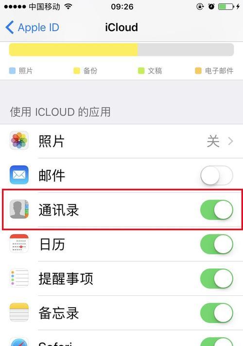 如何快速删除手机通讯录联系人？（轻松整理手机通讯录，清除多余联系人）