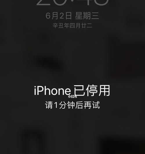 解锁苹果屏幕的方法（忘记密码，如何重新使用苹果设备？）