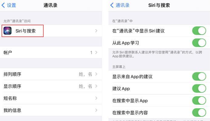 简单操作，让Siri一叫就出来！（苹果手机设置Siri快捷呼出的步骤和技巧）