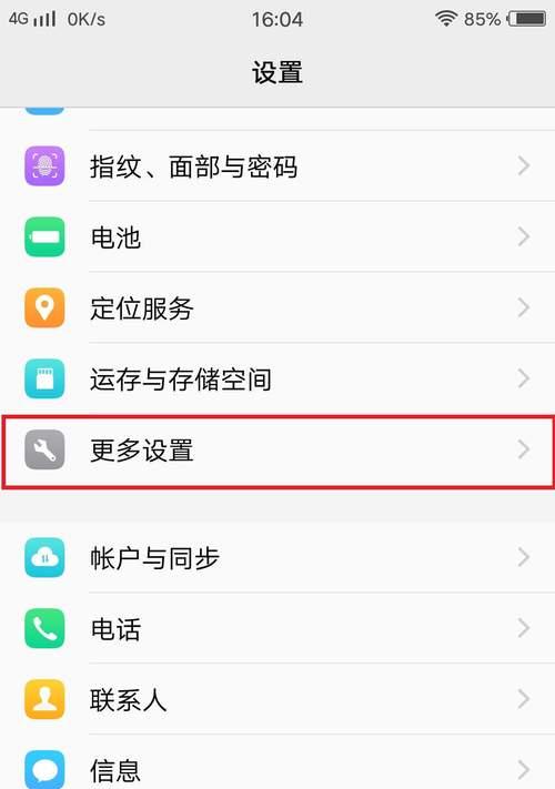 优化华为开发者选项，实现最流畅体验（打造稳定的开发环境，让应用程序更顺畅）