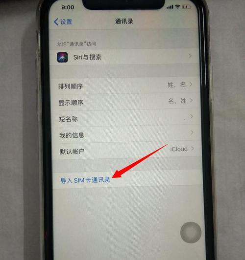 苹果手机SIM卡故障解决指南（解决苹果手机SIM卡故障的实用方法与技巧）
