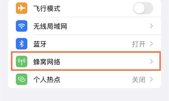 如何设置iPhone13的电池显示百分比（简单设置让你随时掌握电池使用情况）