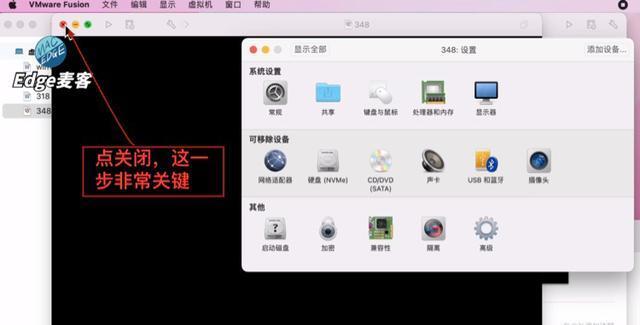 如何关闭苹果家庭任务栏（简单教程帮您轻松解决）