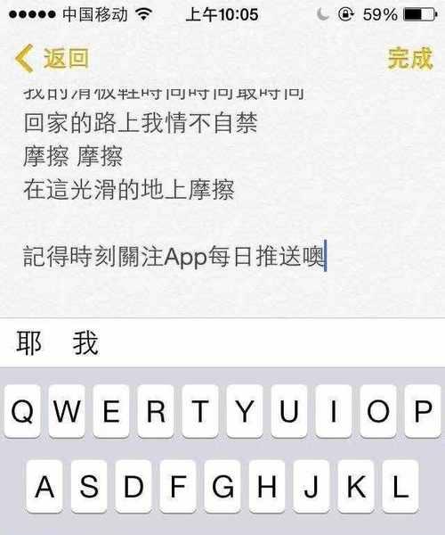 从图片到文字（解密iPhoneOCR技术的实用性与挑战）