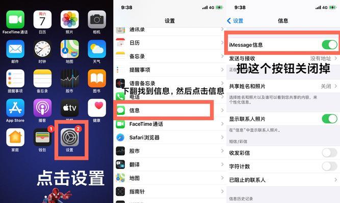 拦截骚扰电话和信息的方法（苹果手机助你轻松拒绝烦扰）