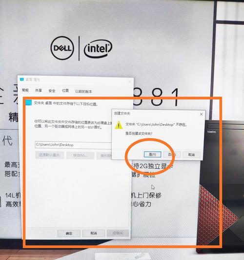 桌面文件夹路径被删了，怎么办？（恢复桌面文件夹路径的有效方法）