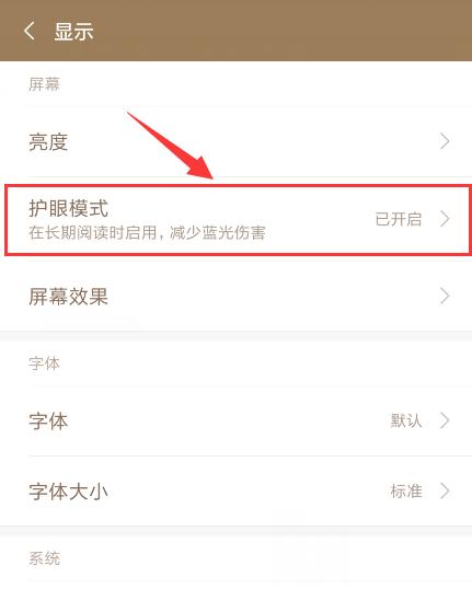 电脑护眼模式设置，保护你的视力健康（如何在电脑上设置护眼模式，关注眼睛健康）