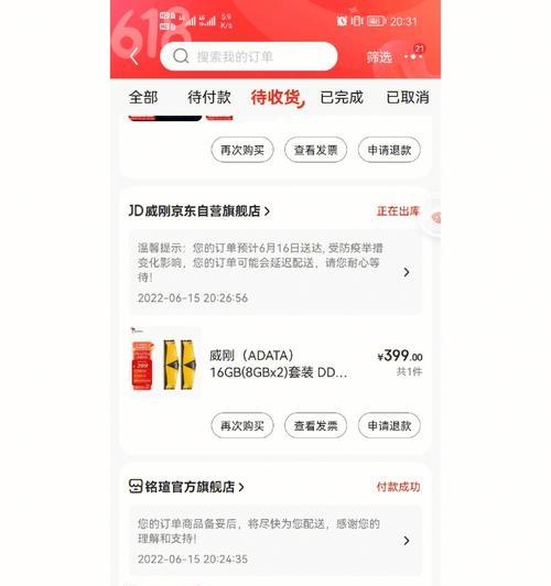 探秘笔记本电脑显卡配置的重要性（如何选择合适的笔记本电脑显卡配置）