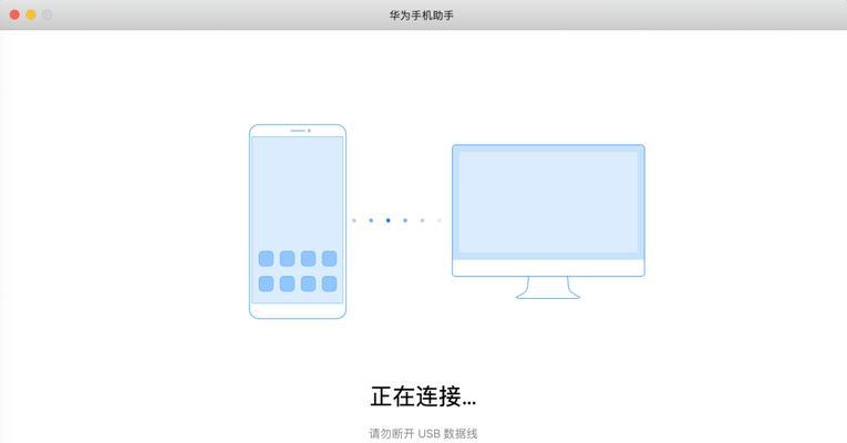 掌握苹果电脑截屏技巧（用苹果电脑截屏功能，快速捕捉关键信息）
