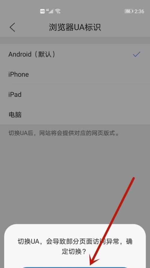苹果浏览器下载软件的安装指南（轻松学会在苹果浏览器上安装各类应用程序）