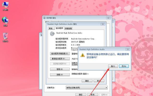 笔记本电脑外置扬声器没声音的解决方法（让你的音乐和影音恢复到正常的状态）