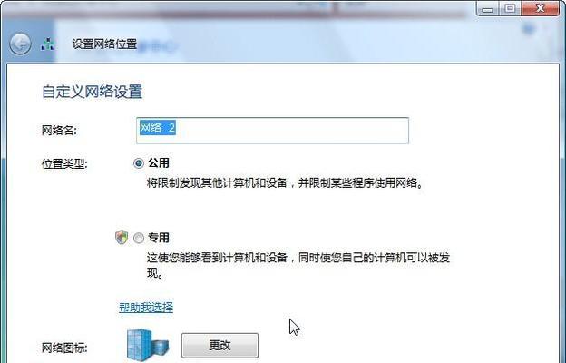 解决Win7无线功能关闭问题的方法（修复Win7无线功能关闭的步骤及注意事项）