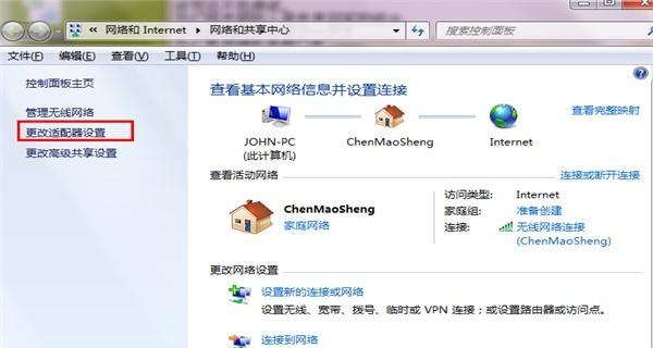 解决Win7无线功能关闭问题的方法（修复Win7无线功能关闭的步骤及注意事项）