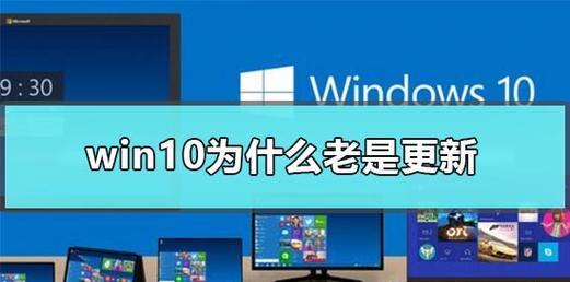 如何关闭WindowsUpdate功能（简单步骤帮助您禁用WindowsUpdate自动更新）