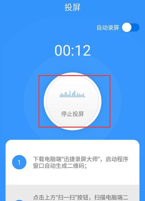 如何设置安卓手机投屏连续播放（实现安卓手机投屏连续播放的方法及步骤）