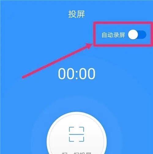 如何设置安卓手机投屏连续播放（实现安卓手机投屏连续播放的方法及步骤）