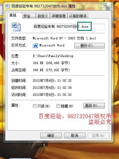 揭秘Win7后缀名隐藏功能的玄机（如何打开以.win7后缀名隐藏的文件并应用为主题）