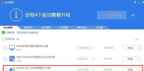 Win10系统中如何打开声卡驱动（探索Win10系统中声卡驱动的启动方法及步骤）
