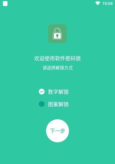 如何设置电脑屏保密码时间？（简单设置屏保密码时间，保护电脑隐私安全）