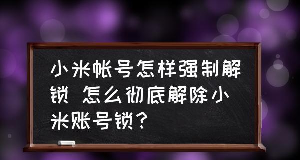如何设置电脑屏保密码时间？（简单设置屏保密码时间，保护电脑隐私安全）