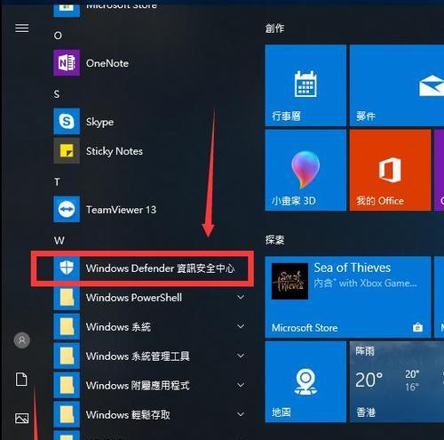 如何使用Defender关闭Win10系统（一键关闭Win10系统Defender的操作指南）