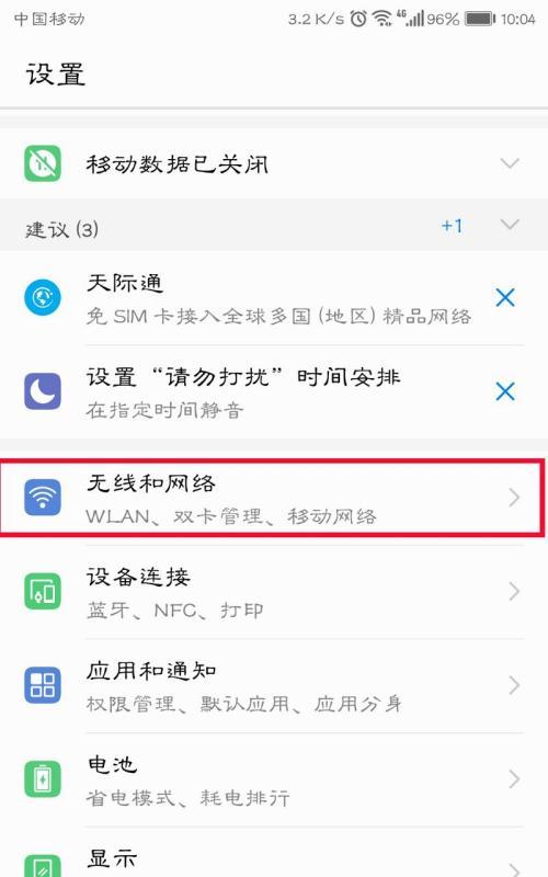 网络IP地址的最强改变方法（探索改变网络IP地址的关键技巧与策略）