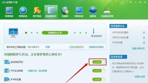 突破网络限制，畅享（解除网络受限，尽享自由上网之旅）