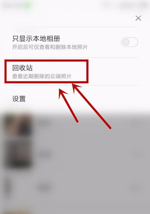 小米回收站照片误删怎样恢复？（小米回收站照片删除恢复方法大揭秘！）