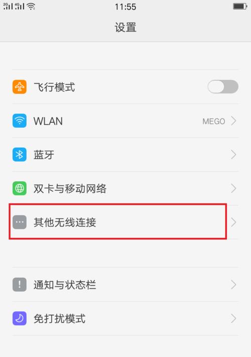 如何开启电视的镜像功能（一步步教你打开电视的镜像功能，让屏幕内容更方便分享）