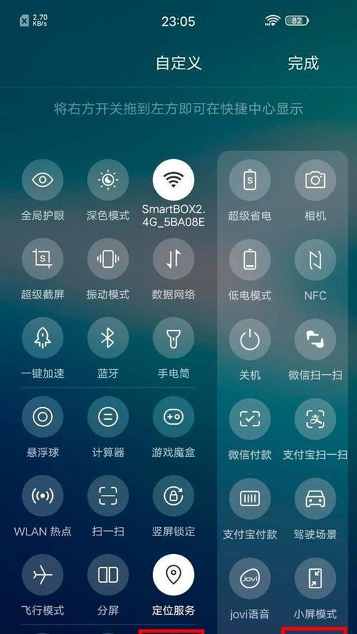 如何开启电视的镜像功能（一步步教你打开电视的镜像功能，让屏幕内容更方便分享）