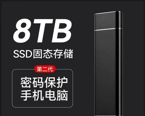 固态硬盘内存大小解析（探究固态硬盘内存容量的重要性及如何选择合适的内存大小）