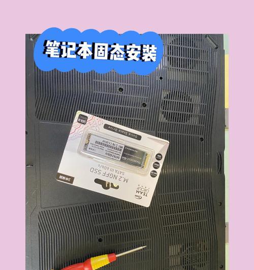 如何给台式机加装固态硬盘提升系统性能？（简明教程帮助你快速安装，让你的台式机速度飞起）