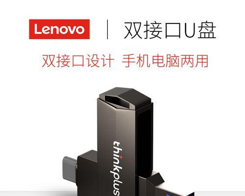 如何选择适合的U盘？（U盘购买指南及建议）