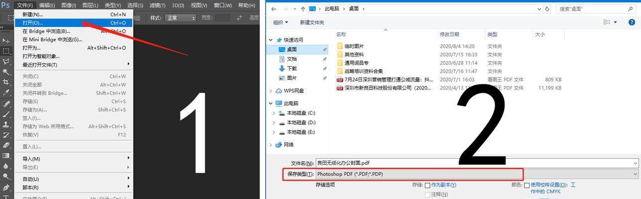 打印机扫描文件成PDF的简易操作方法（快速、便捷、高质量的文件扫描和保存方式）
