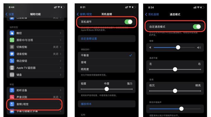 AirPods的设置与主题定制（打造的个性化音频体验）