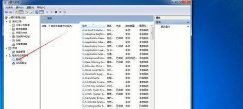 解决0x000006d9错误代码的方法（修复Windows防火墙无法启动的问题）