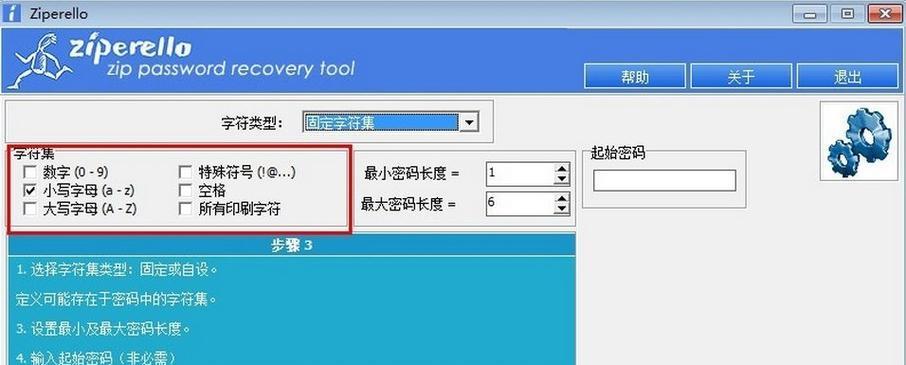 破解RAR密码的有效方法（探索强制移除RAR密码的途径）