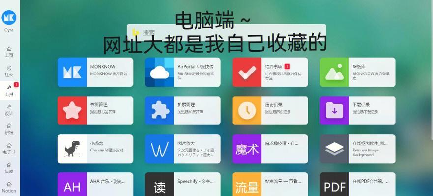 电脑截图的操作指南（简单易学的电脑截图方法与保存技巧）