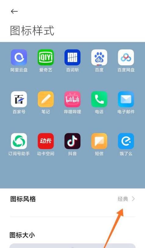 卸载设备和驱动器图标的完全指南（掌握删除设备和驱动器图标的技巧，轻松解决桌面混乱问题）