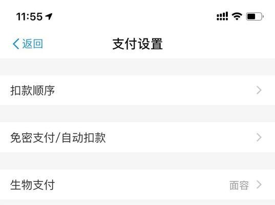苹果自动续费管理指南（全面了解苹果自动续费功能，轻松管理你的订阅服务）