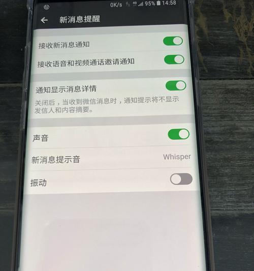 微信消息静音问题的解决方法（手机微信为何没有声音？如何解决？）