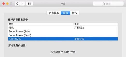 苹果电话声音突然变小了的原因解析（探究苹果电话声音突然变小的原因及解决方法）