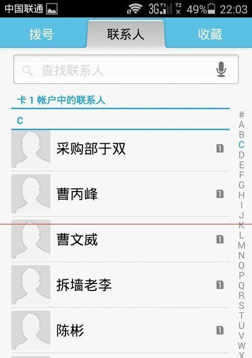 如何备份手机通讯录到新卡（简单步骤教你无损备份手机通讯录，让你换卡无忧）